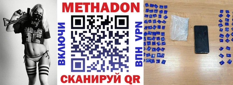 МЕТАДОН methadone  купить наркотики сайты  Суровикино 