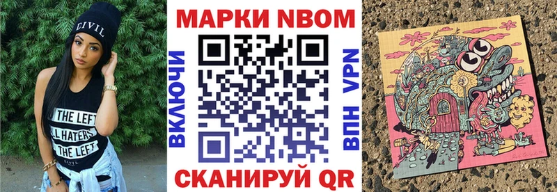 Марки NBOMe 1500мкг Суровикино